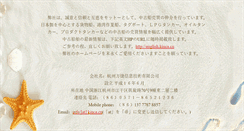 Desktop Screenshot of japan.kinca.cn